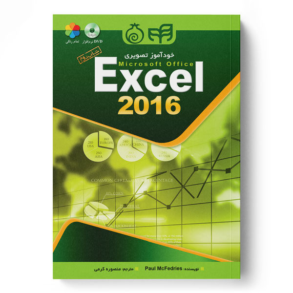 خودآموز تصویری Excel 2016