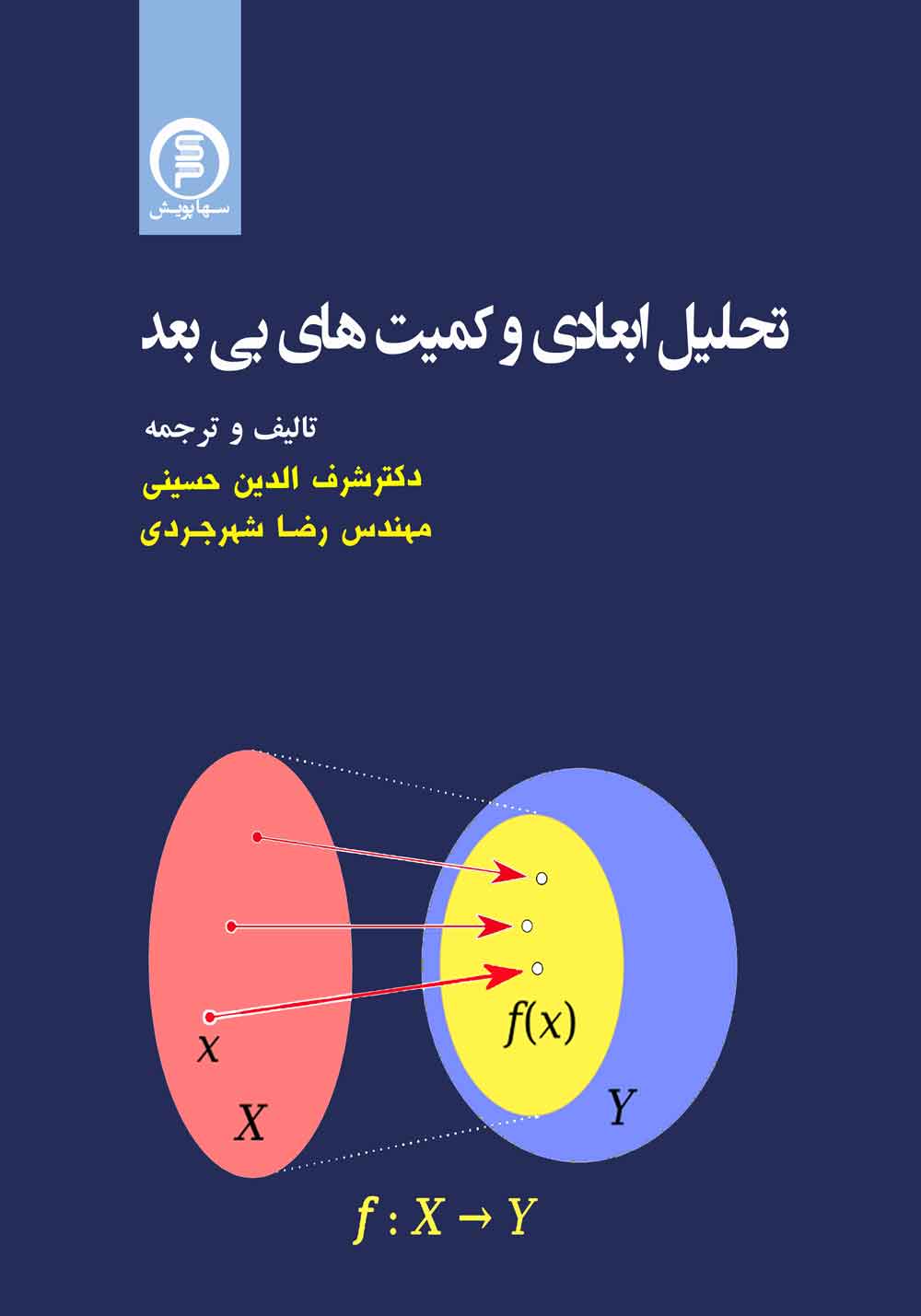 تحلیل ابعادی و کمیت های بی بعد